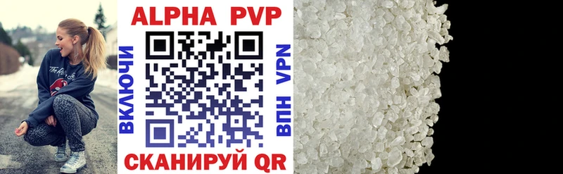 Купить  Назарово  APVP Соль 