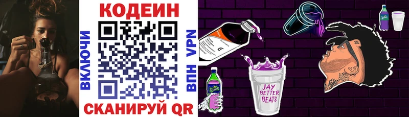 Купить где  Назарово  Кодеин напиток Lean (лин) 