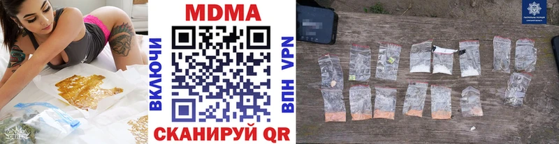 MDMA Molly  Купить закладки  Назарово 